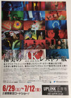 Suspiria 1977 Mini Poster B5 Chirashi Japanese Rr- Dario Argento  Jessica Harper