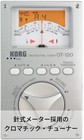 Korg Ot-120 Orchestral Tuner