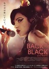 Amy Winehouse   Back To Black 2024 Movie Japan Original Promo Poster B2 20x28in