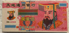 25 Ancestor Paper Money Chinese Joss Paper Money Heaven Hell Bank Notes