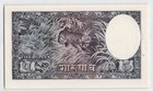 Nepal P-5  5 Rupees 1951  Banknotes 