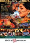 Baahubali 2  The Conclusion 2017  Mini Movie Poster Flyer Japan B5 1sheet