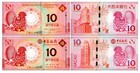 Macau 10 Patacas 2 Pieces Set  2017  P-88b-120  Unc  Commemorative X 10 Pcs