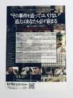 Original Zodiac 2007 David Fincher Jake Gyllenhaal Japanese Movie Flyer Chirashi