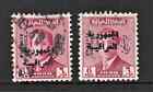 O p Republic Of Iraq Error 6fils   King Faisal Ii - Official  Iraq 1958