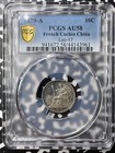 1879-a French Cochin-china 10 Centimes Pcgs Au58 Lot mk96 Silver  Lec-17