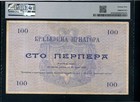 Montenegro 100 Perpera 1914 P-m72  ovpt On P21  - Vf