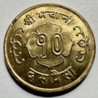 Uncirculated 1964 Nepal 10 Paisa - Mahendra Bir Bikram - Modified Design - Rare