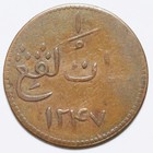 1247  1831  Singapore   Malaysia 1 Keping Copper Coin - Raw
