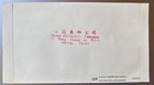 1960 Prc China Intl Women   s Day 50th Anniversary  First Day Cover 4 Stamps C76