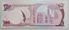 Afghanistan 100 Afghanis 1973-77