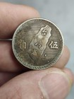 Republic Of China 38year Sun Zhongshan Portrait Taiwan Silver Coin 50cents Money