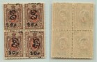 Armenia 1919 Sc 152b Mnh Block Of 4   E7806