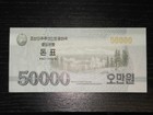 Rare  Korea 50000 Won Circulated 50k Banknote  2022 