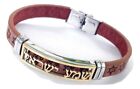 New Bracelet Brown Star Of David Engraving Jewish  shema Israel  Hear o Israel