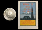 Armenia Collection - Unused Stamp   Unused 10 Dram Coin - Educational Gift   