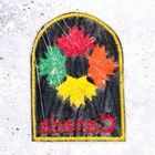 Vintage Canada Patch     Canadian Maple Leaf Travel Souvenir     Iron-on Badge