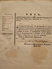 1863 Russian Legitimation Passport Russian Fleet Visits Lincoln In Nov 1863 Rare