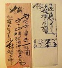 Japan 1905 Cover With Letter