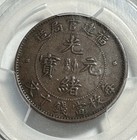 1901-05 China 10 Cash Fukien 3 Clouds Inside Cloud Behind Tail Ngc Xf45
