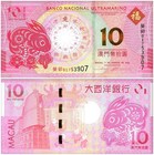Macau 10 Patacas 4 Pieces Set  2022-2023  P-88g-126  Unc  Commemorative