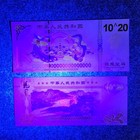 100pcs 10 20 Quintillion Chinese Yellow Dragon Bonds Bank Notes Uv Light