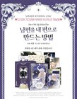How To Get My Husband On My Side Vol 4 Korean Webtoon Manhwa   Limited Edition  