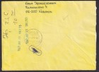 Poland 1987 Express Cover Kasia Jedrzejewska Wolimin warsaw To Nurnberg Germany