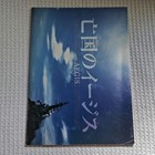 Movie Pamphlet Set Of 8 Collectible Film Program Brochures
