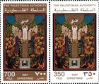 Palestine 1997 Christmas Sheet Of Six Stamps Scott 73-74 Mnh