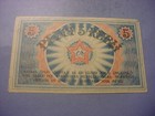 Latvia 5 Rubli Pick r3a 1919 Au  88192