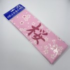 Japan Hachimaki Headband Martial Arts Sports Sakura Cherry Blossom Made In Japan