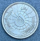 1316 Ah  1937  Afghanistan 5 Pul Km 938 Bronze Brown Unc Uncirculated World Coin