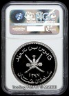 1976 Oman   Ah 1397  Arabian White Oryx 5 Rial Silver - Ngc Proof 68 Ultra Cameo