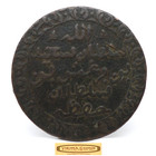 Tanzania Coin -  c45783nq
