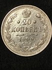 Rare 1909 Antique Silver 20 Kopeek Russian Imperial Coin Tsar Russia Nicholas Ii
