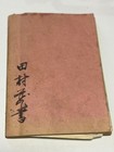 Wwii Imperial Japanese Army Type 30 Arisaka Rifle Manual 1900 Book