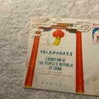China Prc- -1980- -sc 1626-27-exhibition The People   s Republic Of China-fdc 434