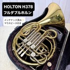 Holton H-378 Full Double French Horn Used With Hard Case Mouthpiece