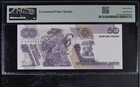 M4670 Banco De Mexico 1992 50 Nuevos Peso P97s Pmg Superb Gem Unc 67 Epq