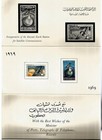 Kuwait Scarce Original Presentation Of The 1969 Set  inauguration Of The Kuwait