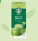 Starbucks Japan Matcha Latte 8stick Latte Mix Japan Only