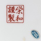 Antique Japanese Imari Porcelain 24k Gilt Detail Plate   phoenix   Rickshaw Decor