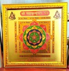 Sri Shri Maha Mrityunjaya Mrityunjay Yantra Yantram Chakra Shree Wall Hanging