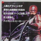 Robocop 1988  Original Movie Poster Japanese B2 Peter Weller
