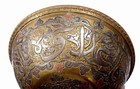 1900 s Persian Silver Inlay Copper Brass Bowl Inscribed Arabic Calligraphy