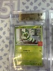 Complete Set Of 6 Bgs Mcdonalds Mega Promotional Cards Regular  japanese 