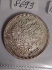 1898 1 Rouble Russia 90  Silver Coin - Amazing Condition For Its Age    