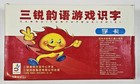 Sanrui Technology Group Chinese Mandarin Language Flash Cards 
