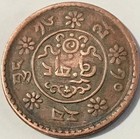 1936 Tibet 1 Sho Copper With Cross Rare